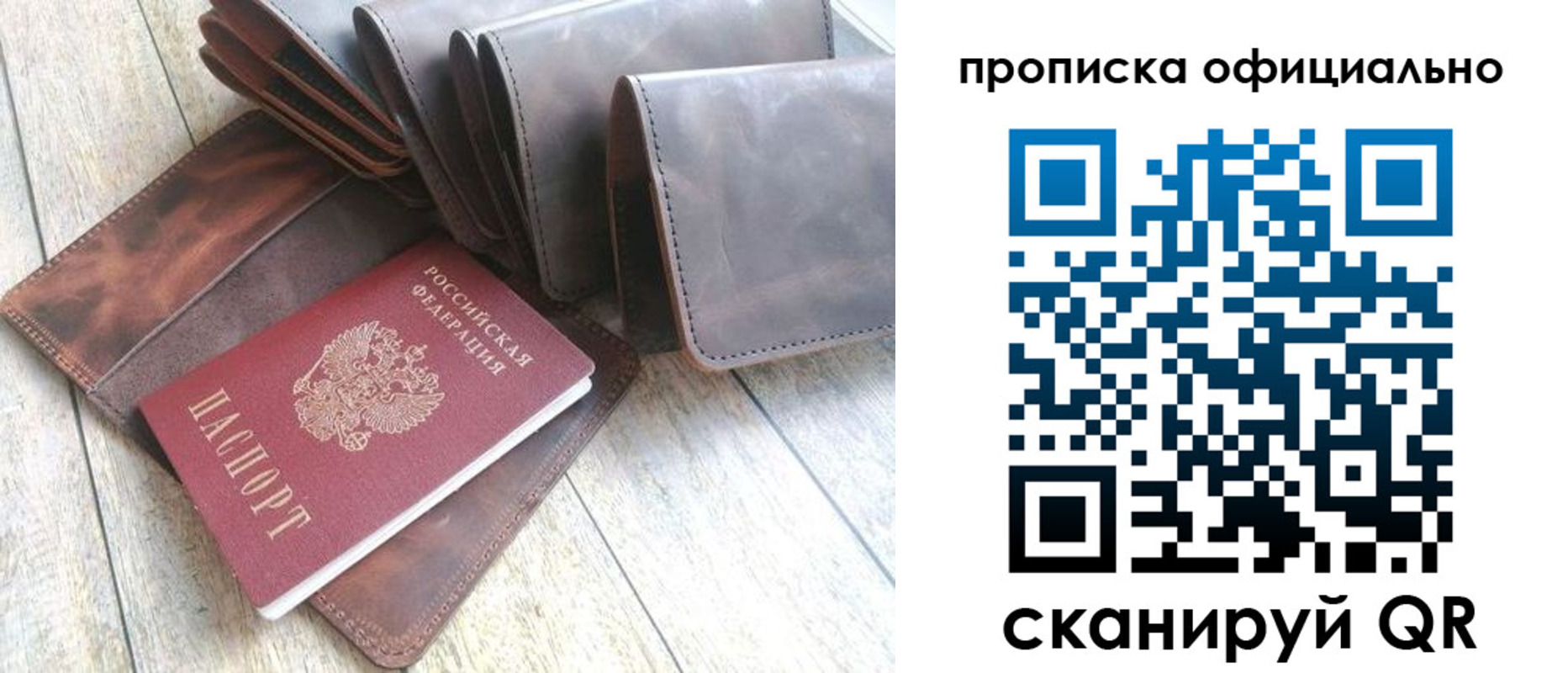 где прописаться в Калининске