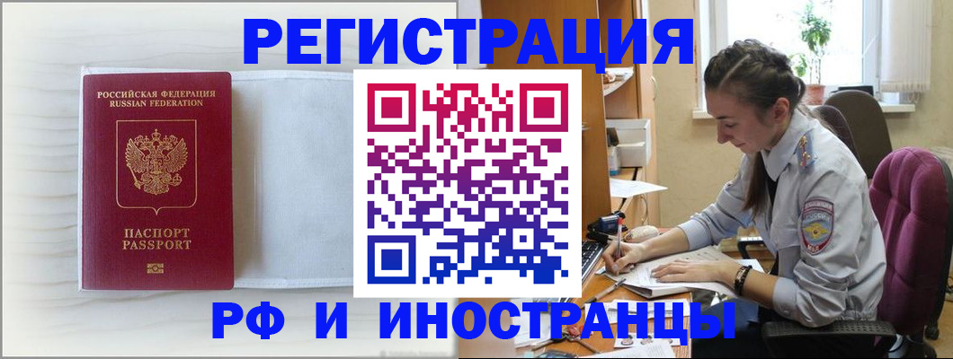 временная регистрация гарантия в Калининске