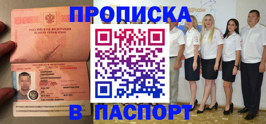 найти адрес прописки в Калининске