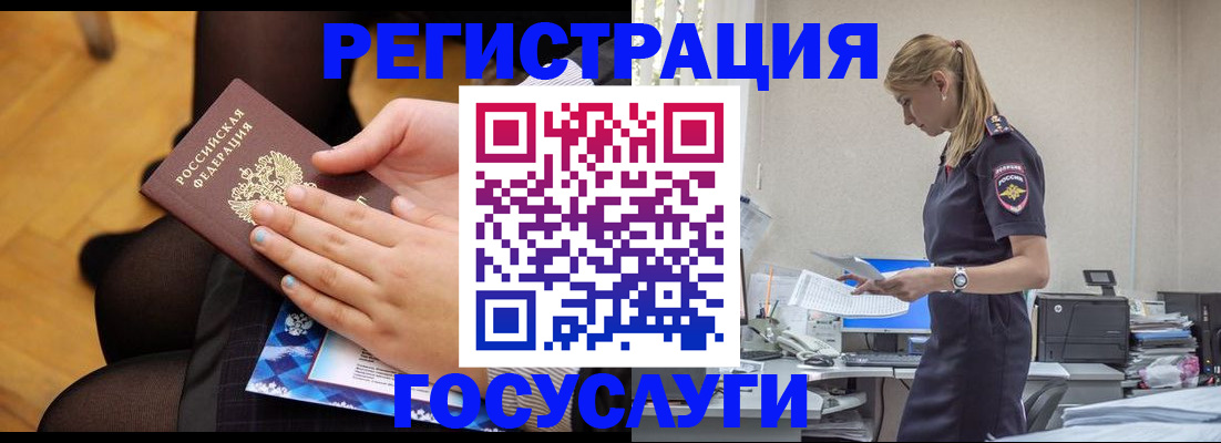 временная прописка в Калининске