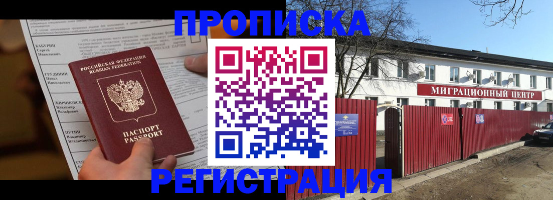 временная регистрация собственник в Калининске