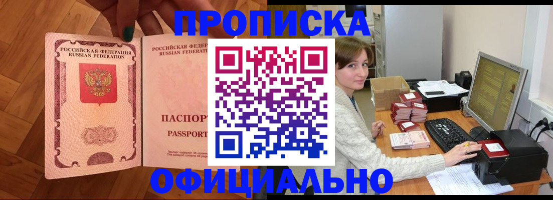 миграционный учет в Калининске