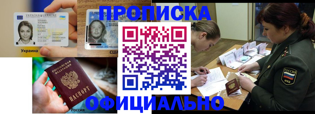 временная регистрация поиск в Калининске